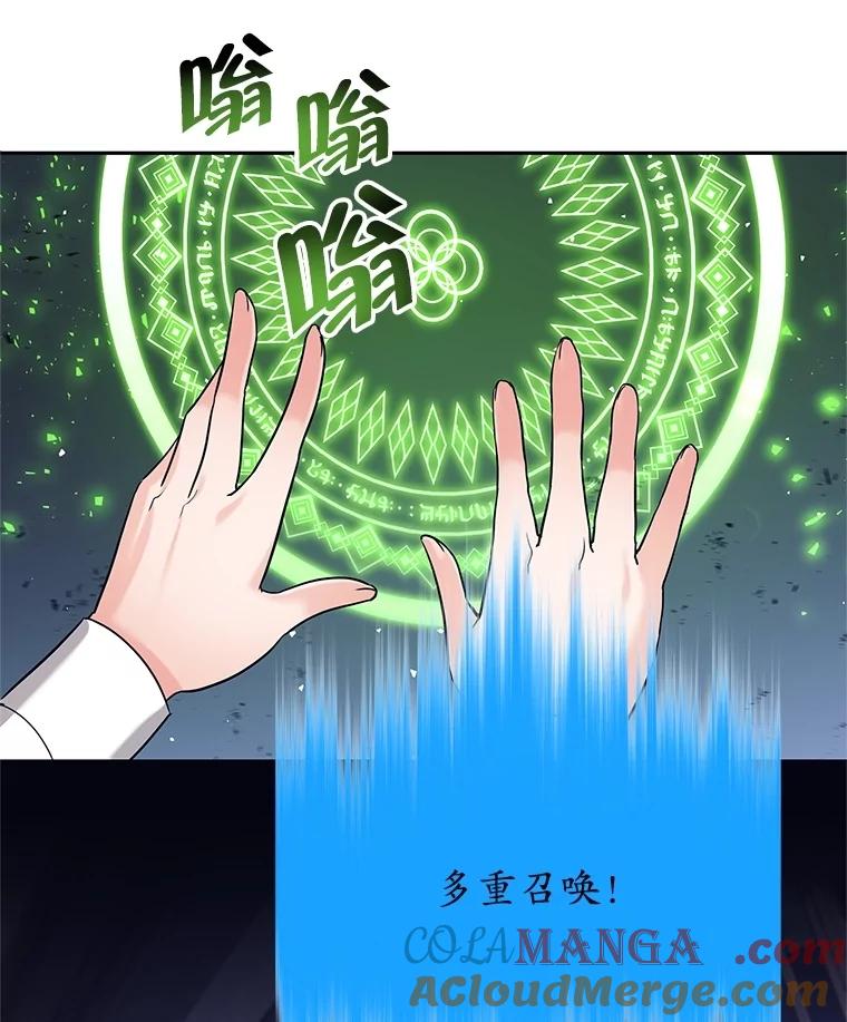 《这个勇士我不干了》18.奇怪的魔兽 第25页
