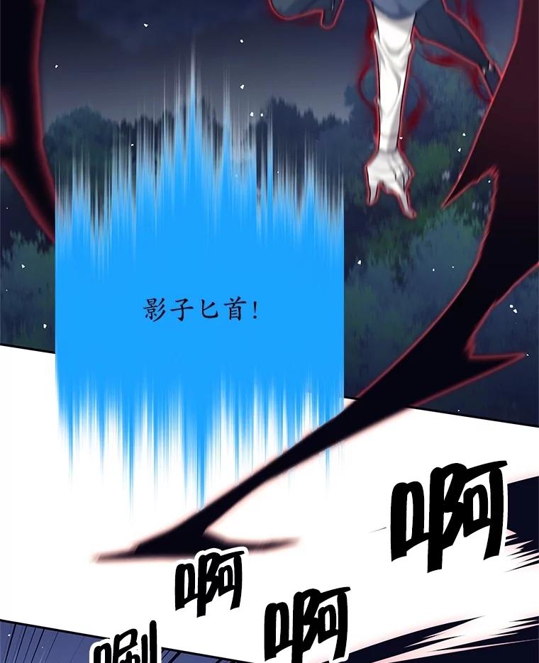 《这个勇士我不干了》18.奇怪的魔兽 第58页
