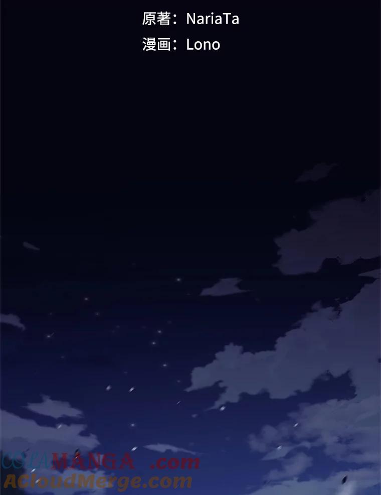 《这个勇士我不干了》18.奇怪的魔兽 第41页