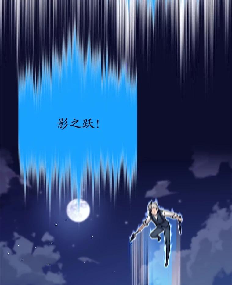 《这个勇士我不干了》18.奇怪的魔兽 第54页