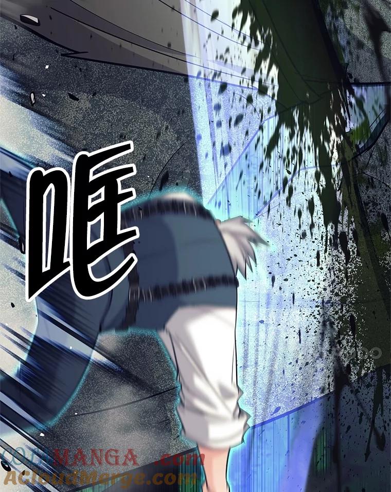《这个勇士我不干了》18.奇怪的魔兽 第109页