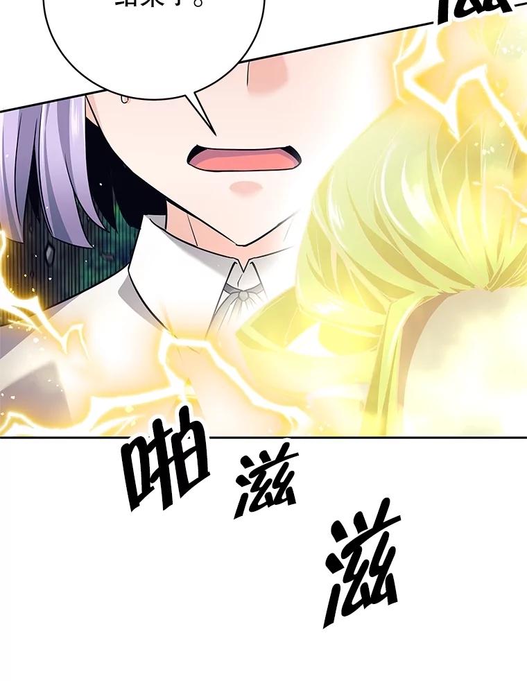《这个勇士我不干了》18.奇怪的魔兽 第122页