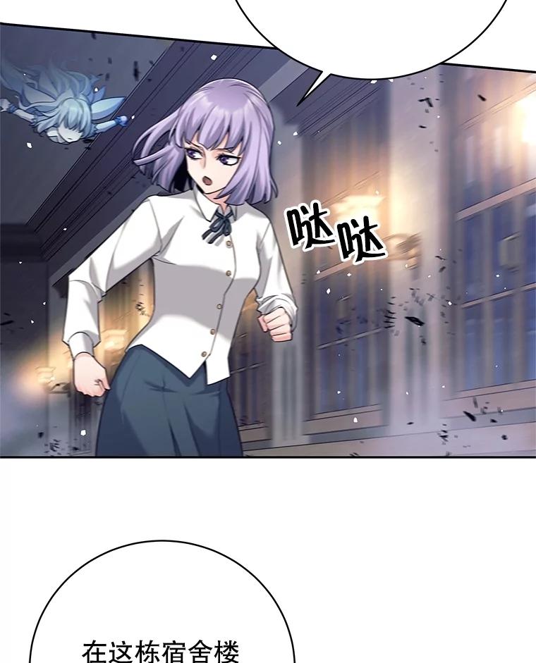 《这个勇士我不干了》18.奇怪的魔兽 第34页