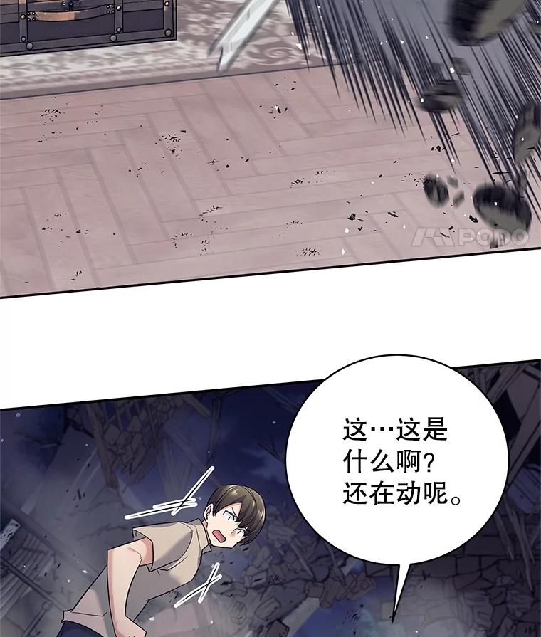 《这个勇士我不干了》18.奇怪的魔兽 第8页