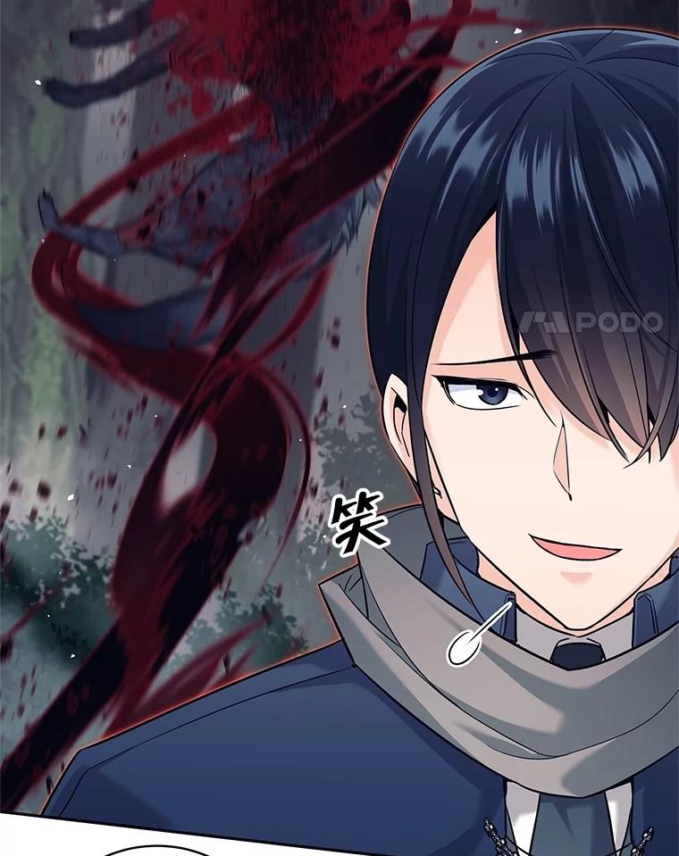 《这个勇士我不干了》18.奇怪的魔兽 第46页