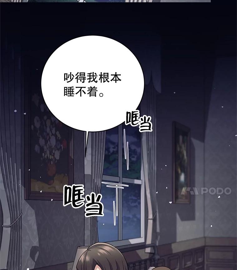 《这个勇士我不干了》18.奇怪的魔兽 第4页