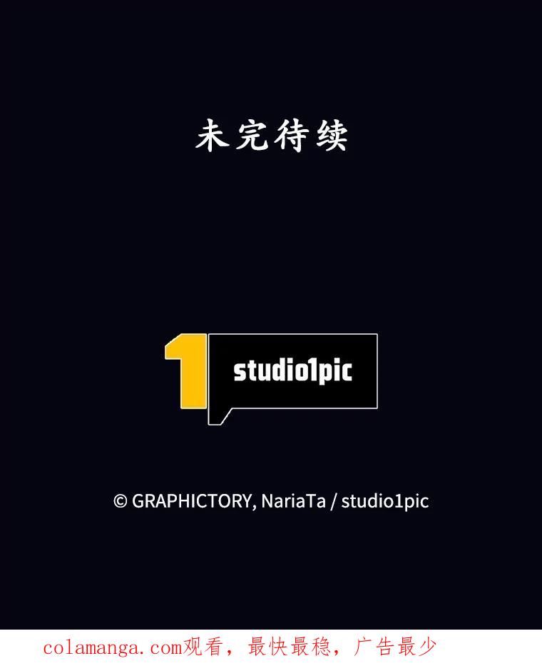 《这个勇士我不干了》18.奇怪的魔兽 第130页