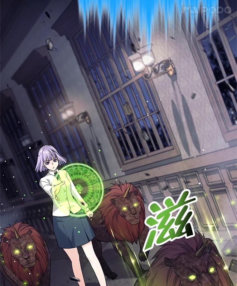 《这个勇士我不干了》18.奇怪的魔兽 第26页
