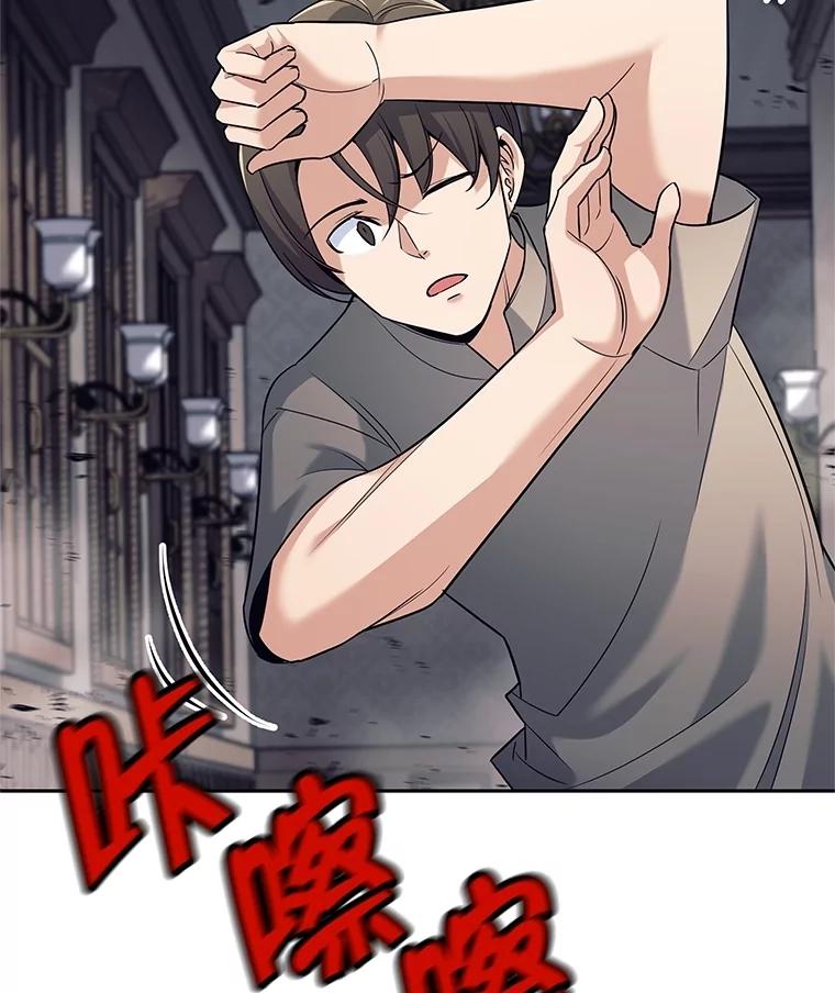 《这个勇士我不干了》18.奇怪的魔兽 第18页