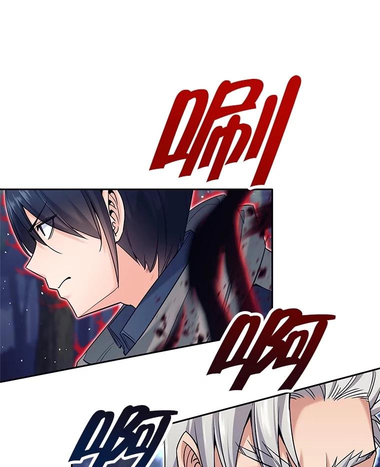 《这个勇士我不干了》18.奇怪的魔兽 第52页