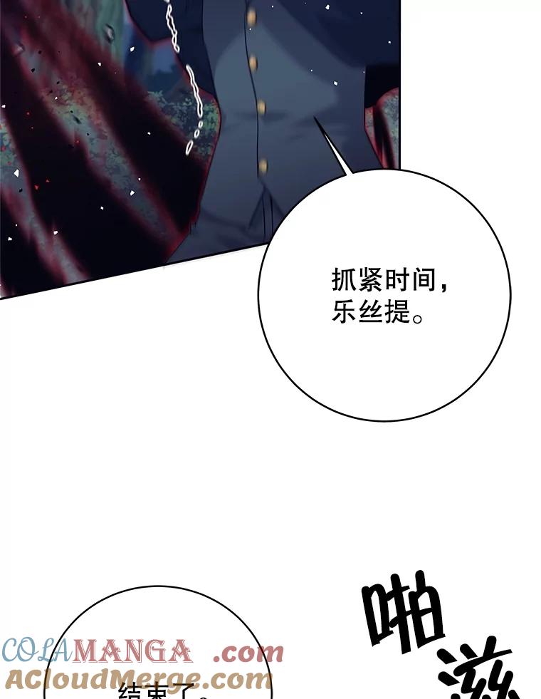 《这个勇士我不干了》18.奇怪的魔兽 第121页