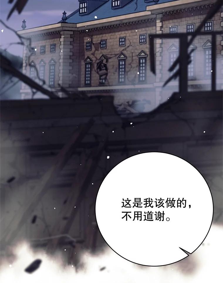 《这个勇士我不干了》18.奇怪的魔兽 第24页