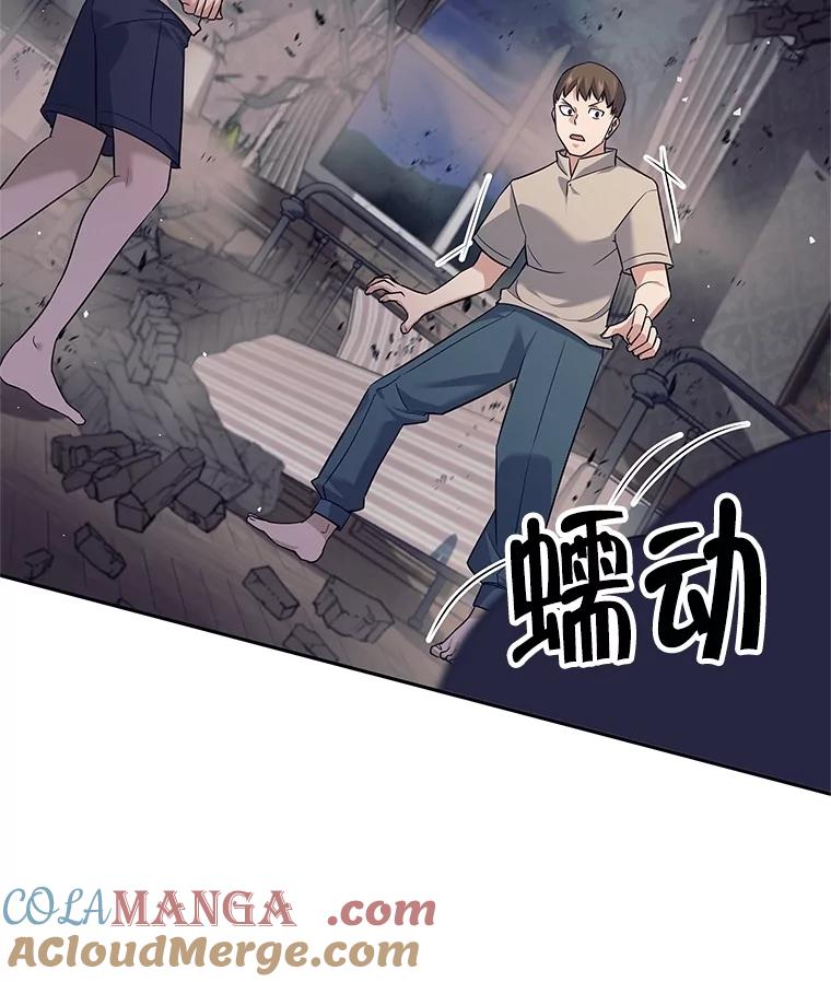 《这个勇士我不干了》18.奇怪的魔兽 第9页
