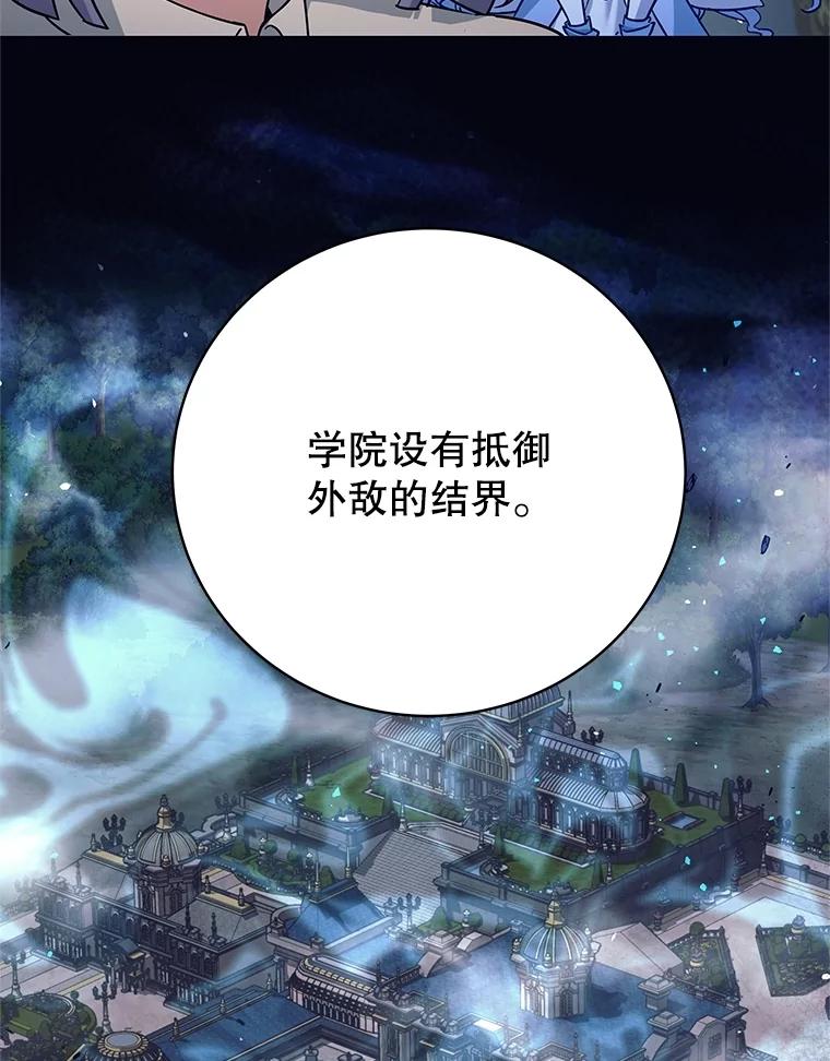 《这个勇士我不干了》18.奇怪的魔兽 第91页