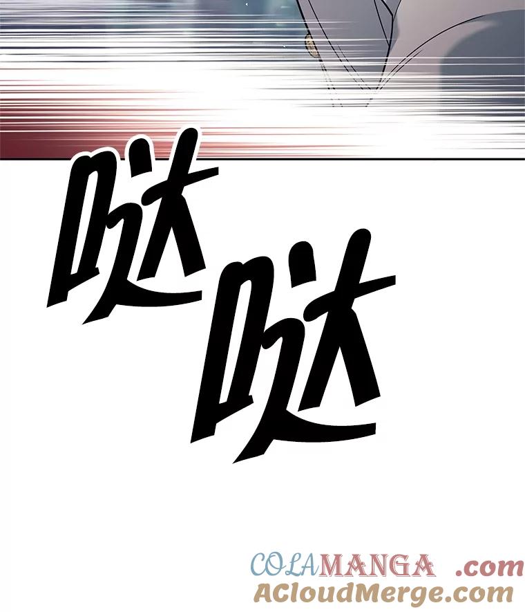《这个勇士我不干了》18.奇怪的魔兽 第101页