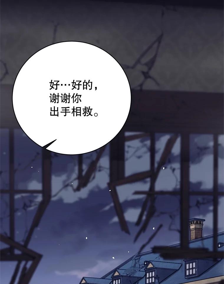 《这个勇士我不干了》18.奇怪的魔兽 第23页