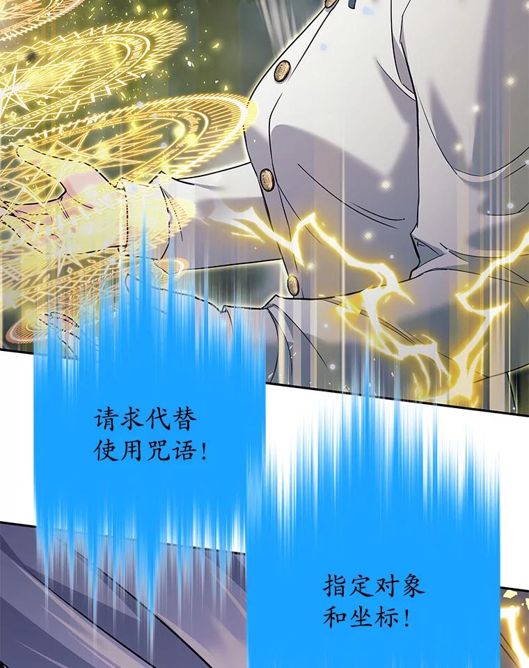 《这个勇士我不干了》18.奇怪的魔兽 第118页