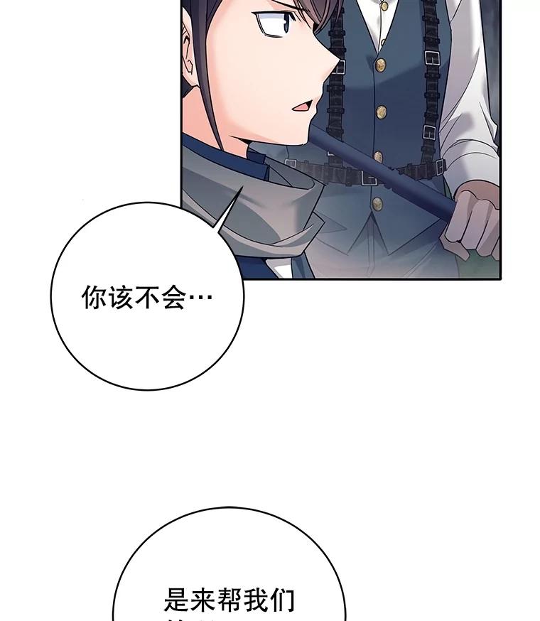 《这个勇士我不干了》18.奇怪的魔兽 第82页