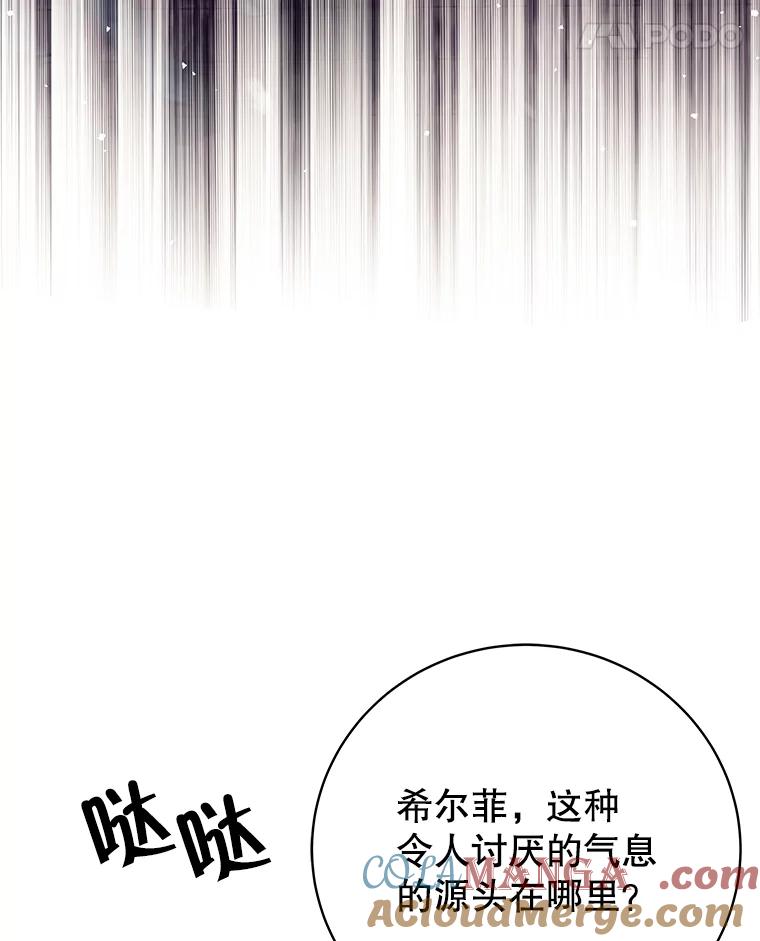 《这个勇士我不干了》18.奇怪的魔兽 第33页