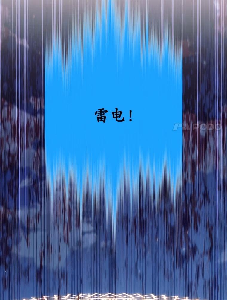 《这个勇士我不干了》18.奇怪的魔兽 第126页