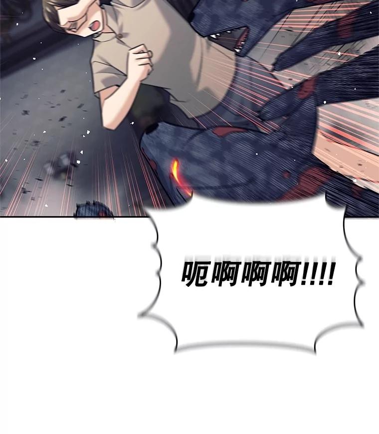 《这个勇士我不干了》18.奇怪的魔兽 第16页