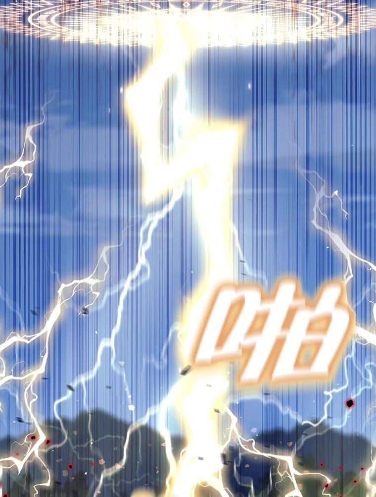 《这个勇士我不干了》18.奇怪的魔兽 第127页