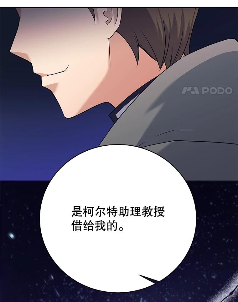 《这个勇士我不干了》19.问责麦哈特 第126页