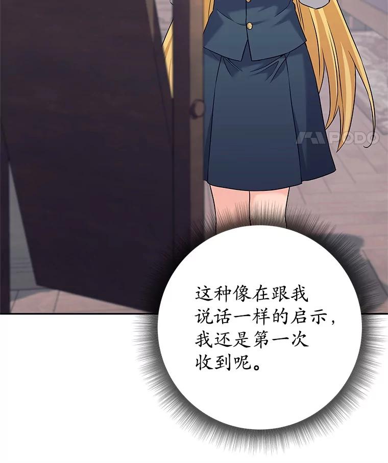 《这个勇士我不干了》19.问责麦哈特 第92页