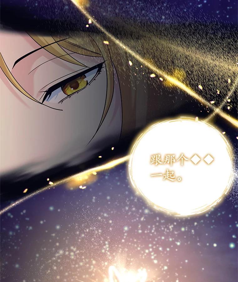 《这个勇士我不干了》19.问责麦哈特 第82页