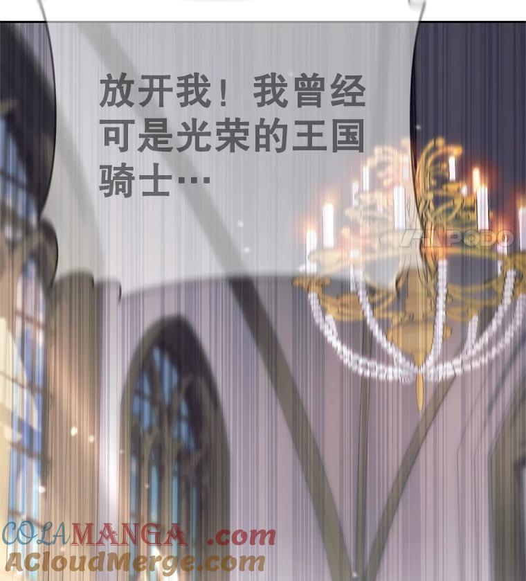 《这个勇士我不干了》19.问责麦哈特 第73页