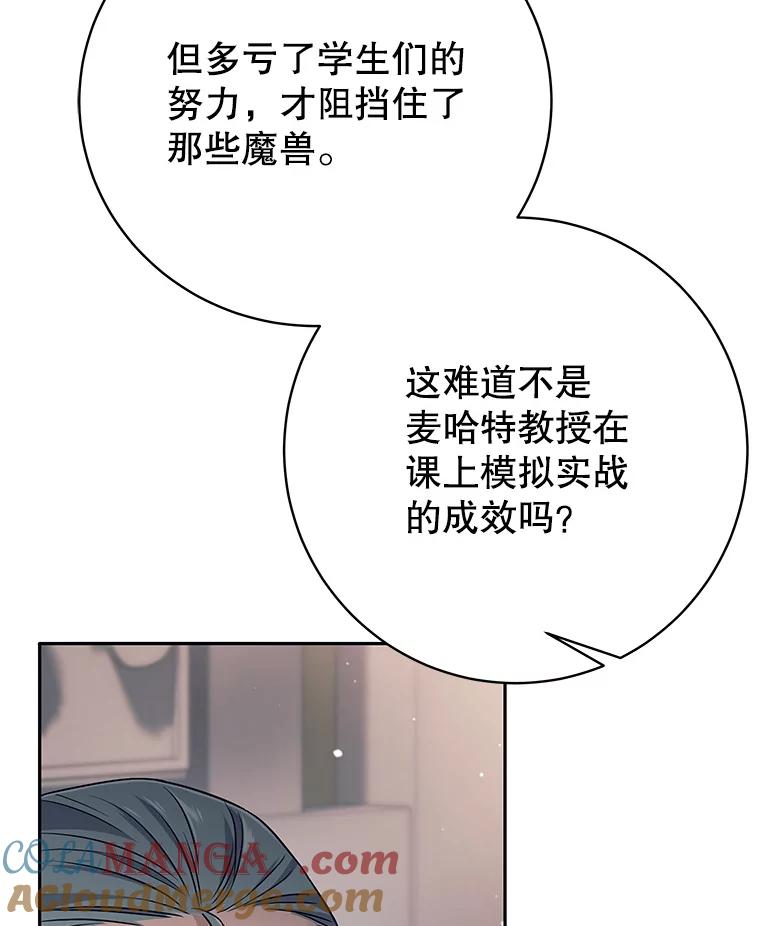 《这个勇士我不干了》19.问责麦哈特 第53页
