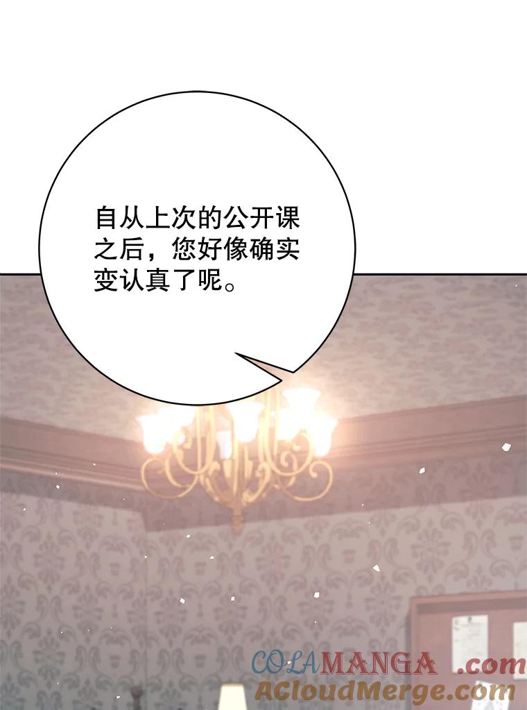 《这个勇士我不干了》19.问责麦哈特 第121页