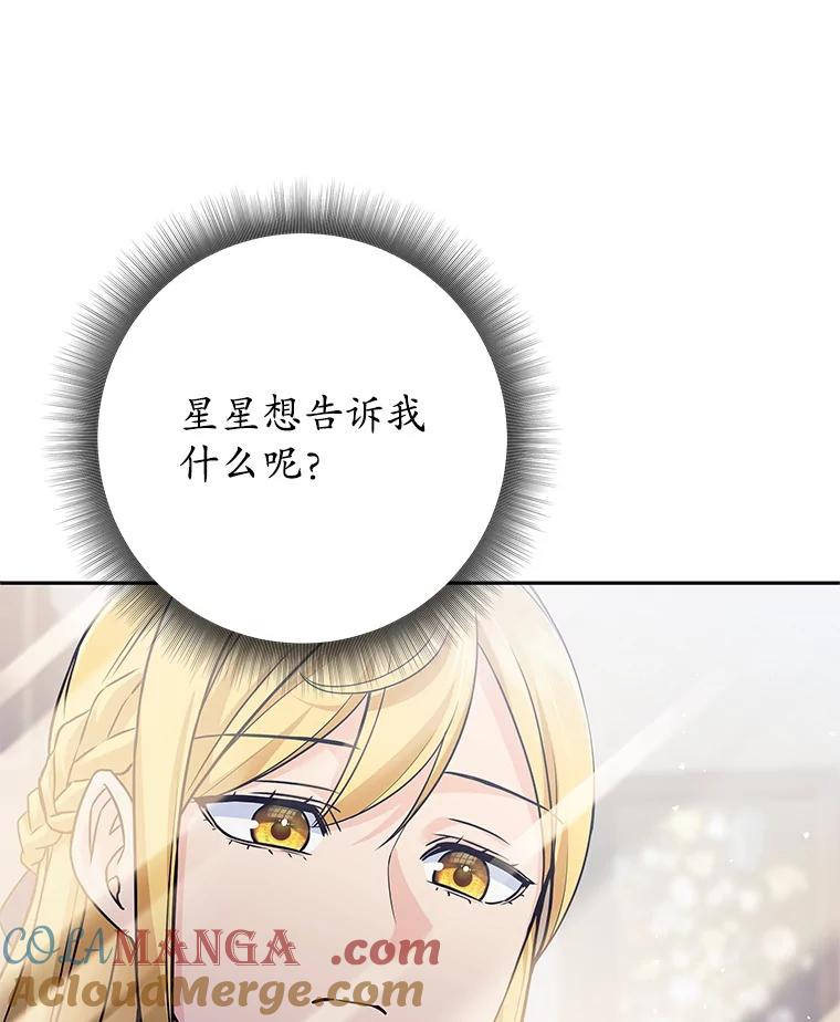 《这个勇士我不干了》19.问责麦哈特 第93页
