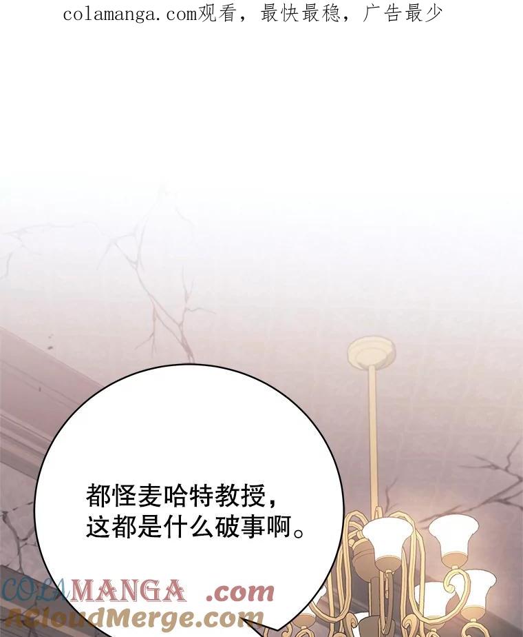 《这个勇士我不干了》19.问责麦哈特 第1页