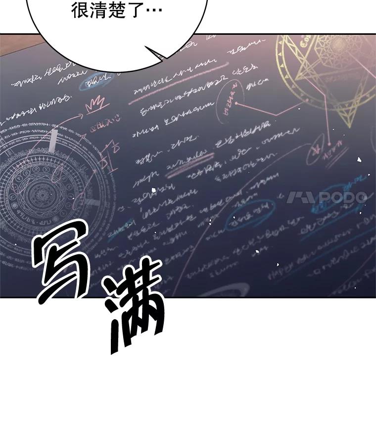 《这个勇士我不干了》19.问责麦哈特 第116页