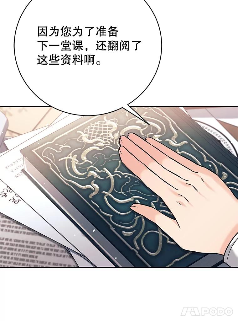 《这个勇士我不干了》19.问责麦哈特 第123页
