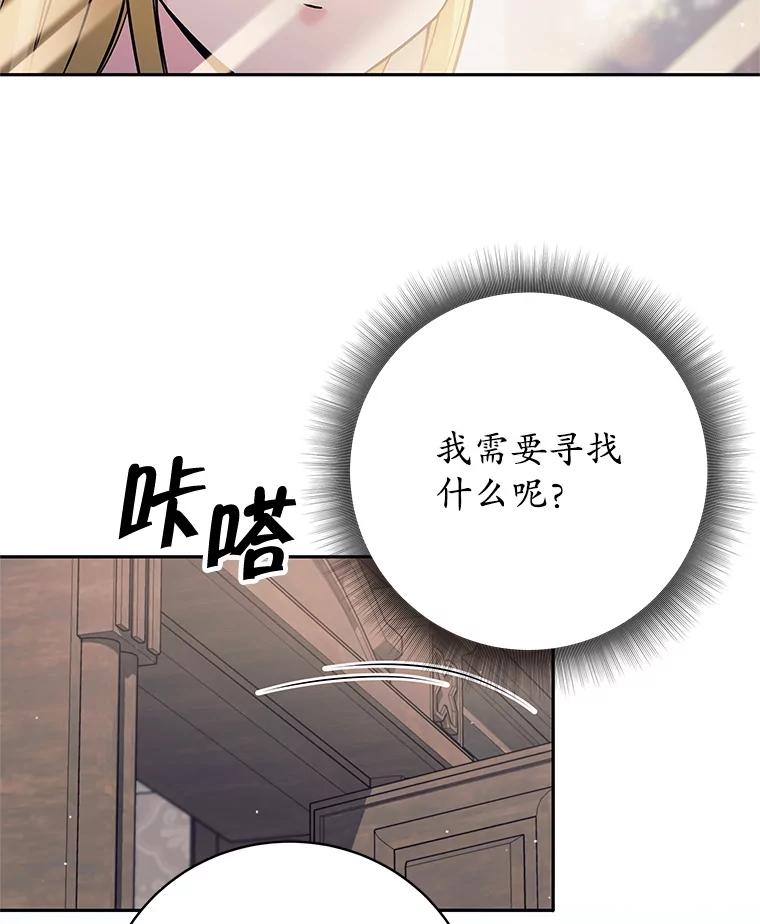 《这个勇士我不干了》19.问责麦哈特 第94页