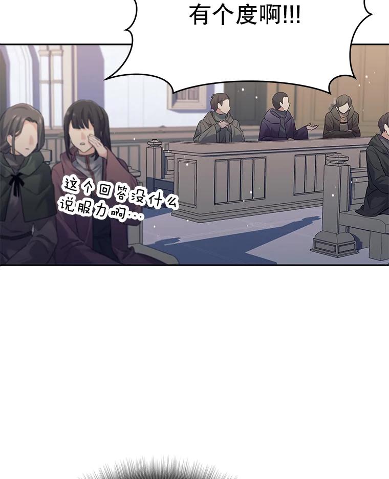 《这个勇士我不干了》19.问责麦哈特 第32页