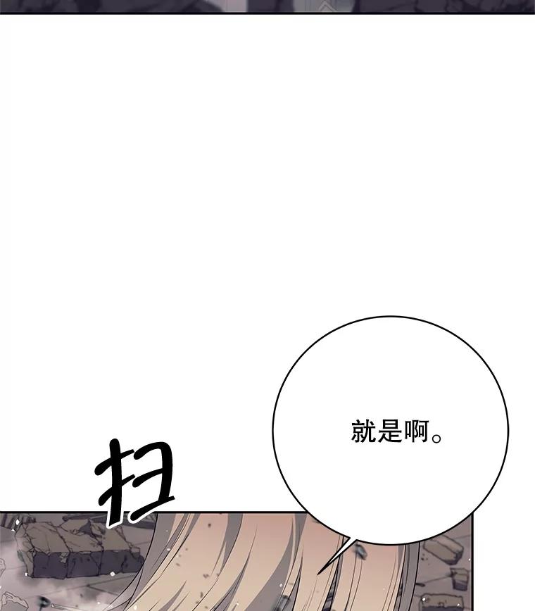 《这个勇士我不干了》19.问责麦哈特 第3页