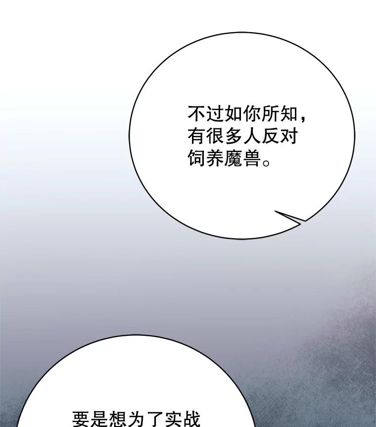 《这个勇士我不干了》19.问责麦哈特 第59页