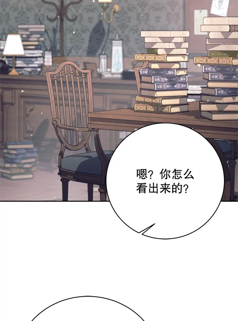 《这个勇士我不干了》19.问责麦哈特 第122页