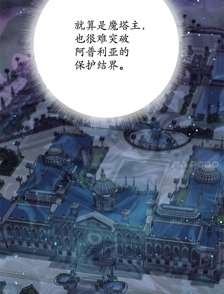 《这个勇士我不干了》19.问责麦哈特 第36页