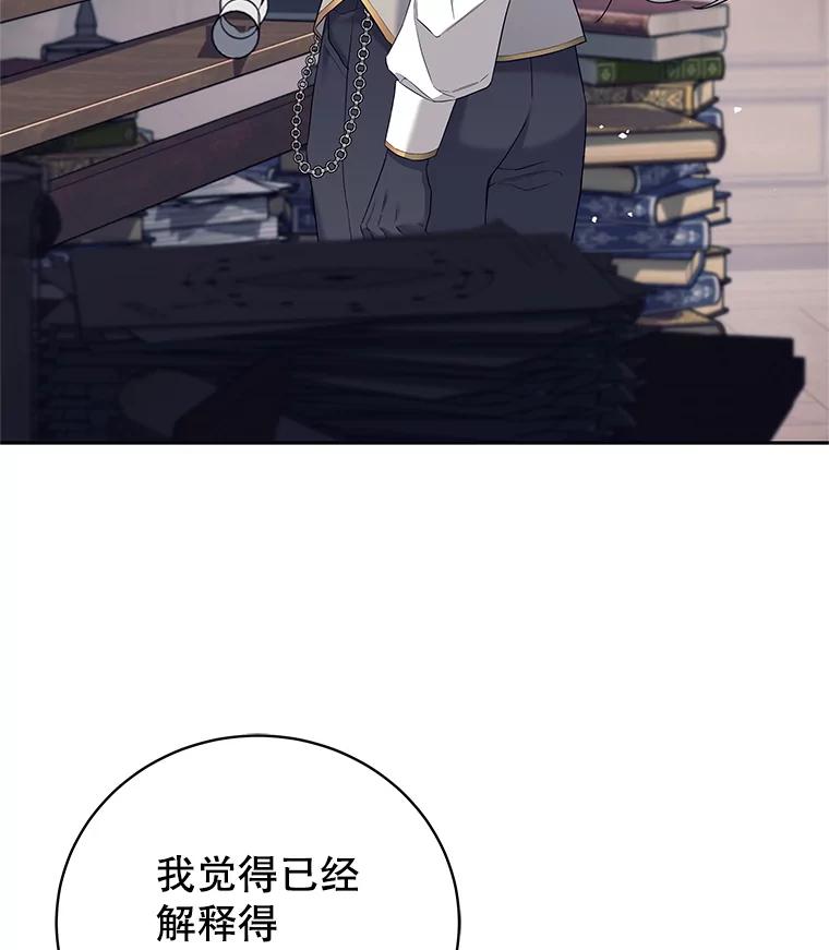 《这个勇士我不干了》19.问责麦哈特 第115页