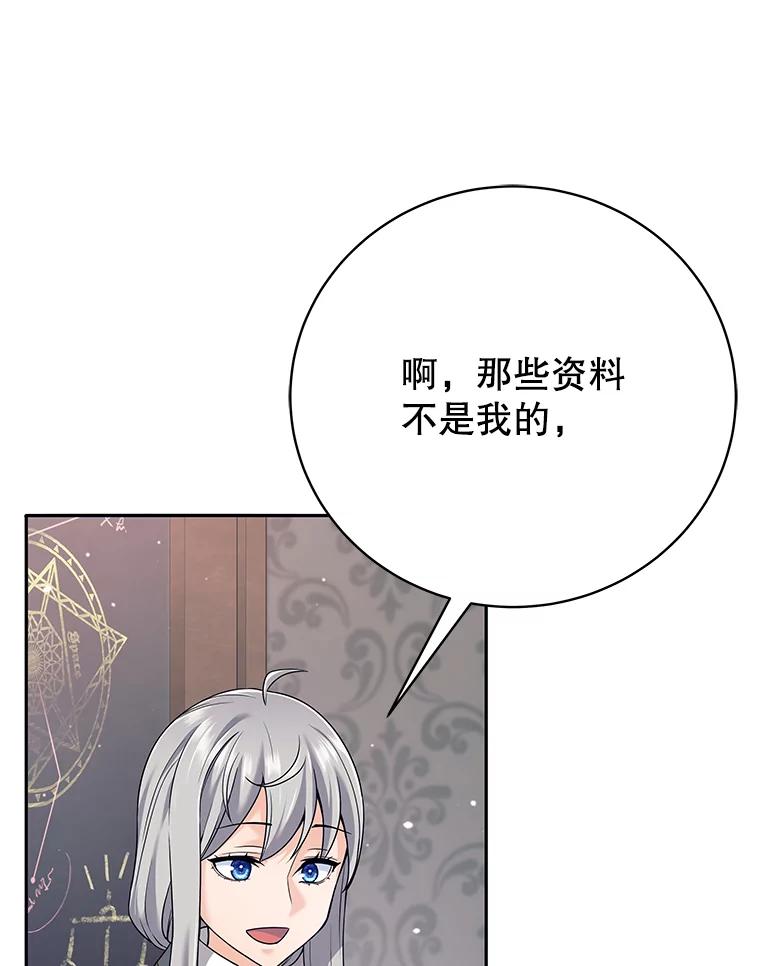 《这个勇士我不干了》19.问责麦哈特 第124页