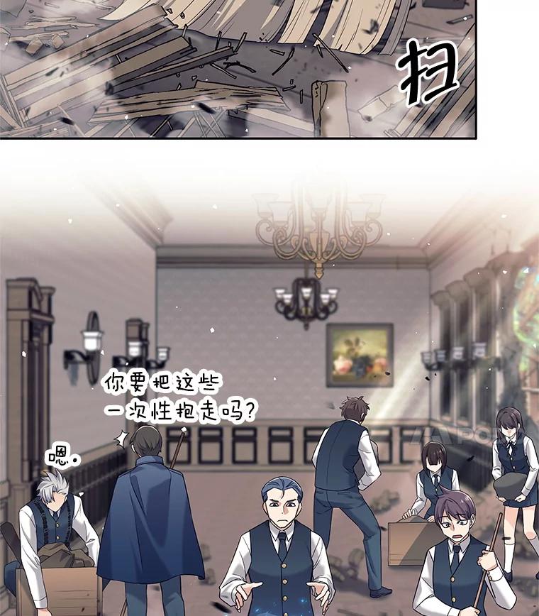 《这个勇士我不干了》19.问责麦哈特 第4页