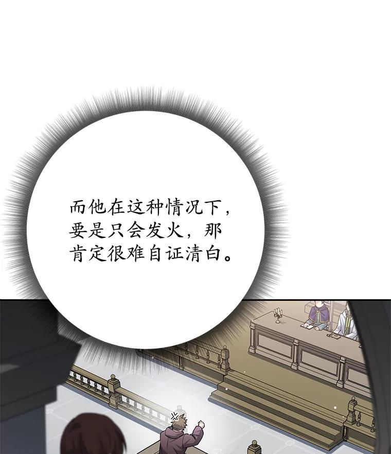 《这个勇士我不干了》19.问责麦哈特 第40页