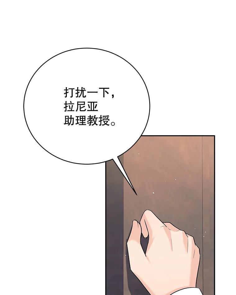 《这个勇士我不干了》19.问责麦哈特 第107页