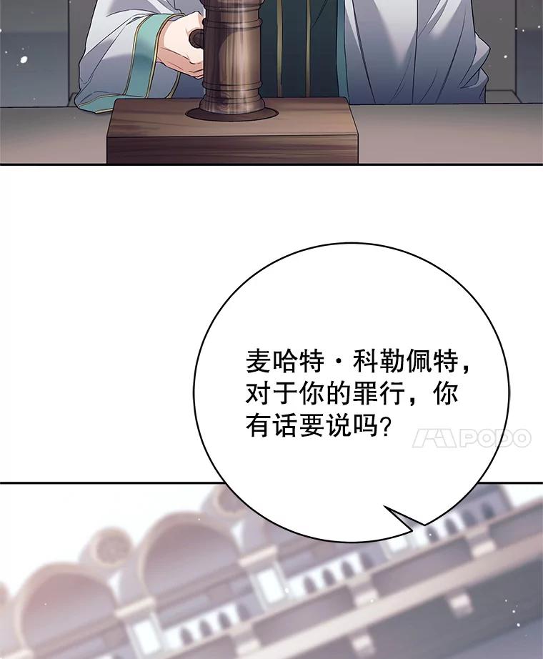 《这个勇士我不干了》19.问责麦哈特 第22页