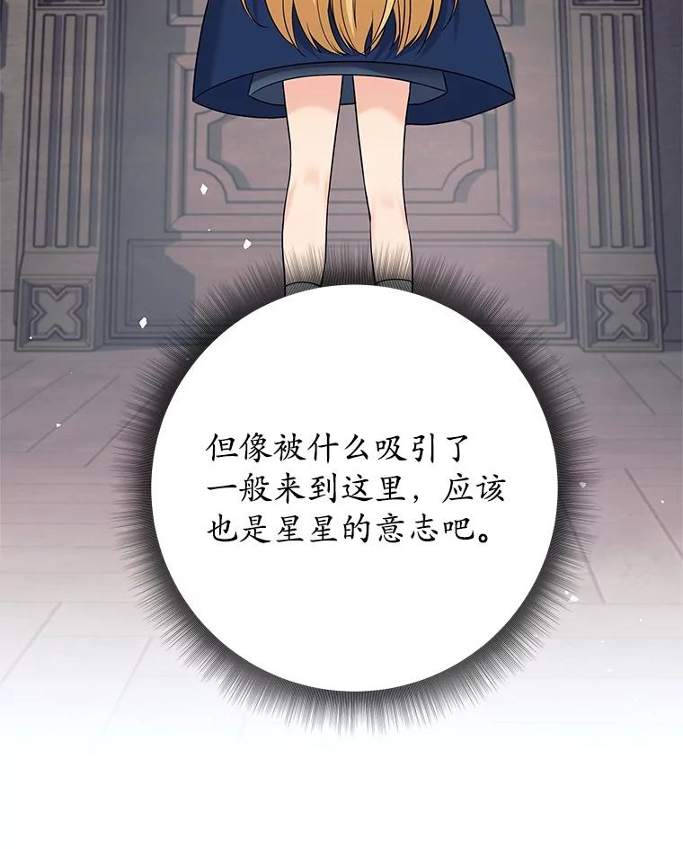 《这个勇士我不干了》19.问责麦哈特 第106页