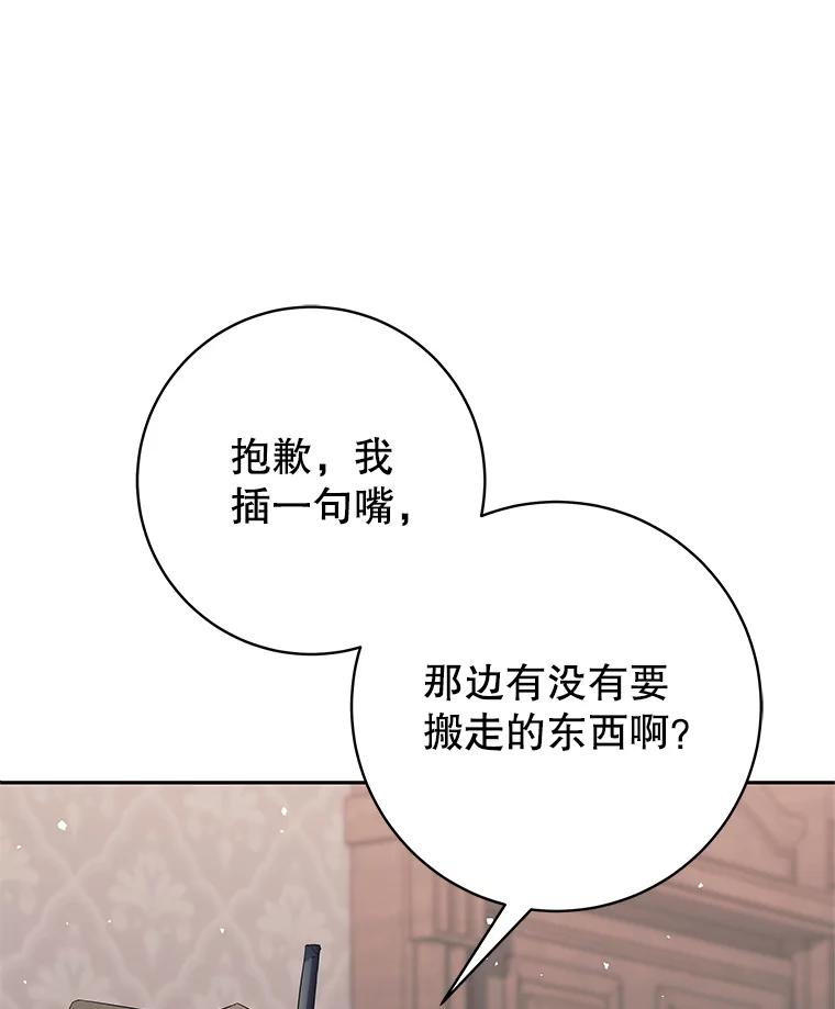 《这个勇士我不干了》19.问责麦哈特 第6页